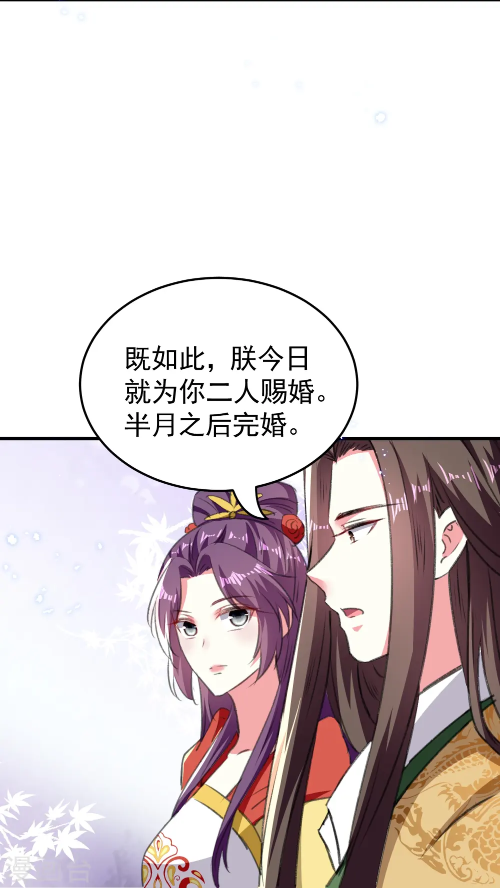 第290话 尘埃落定的婚事30