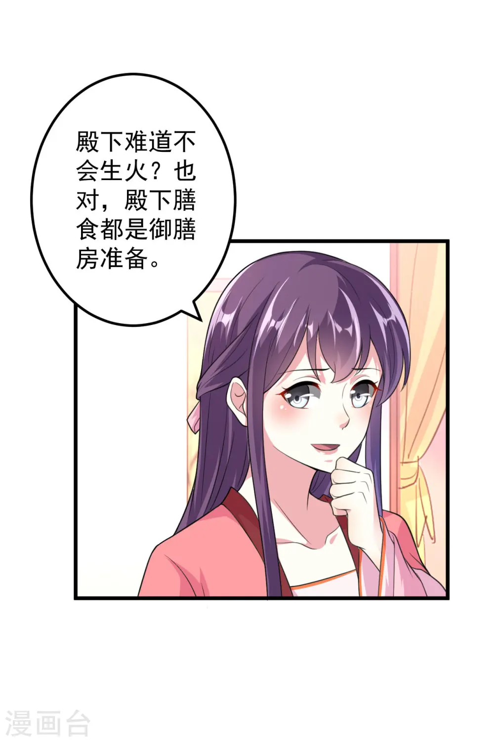 第14话 单独相处18