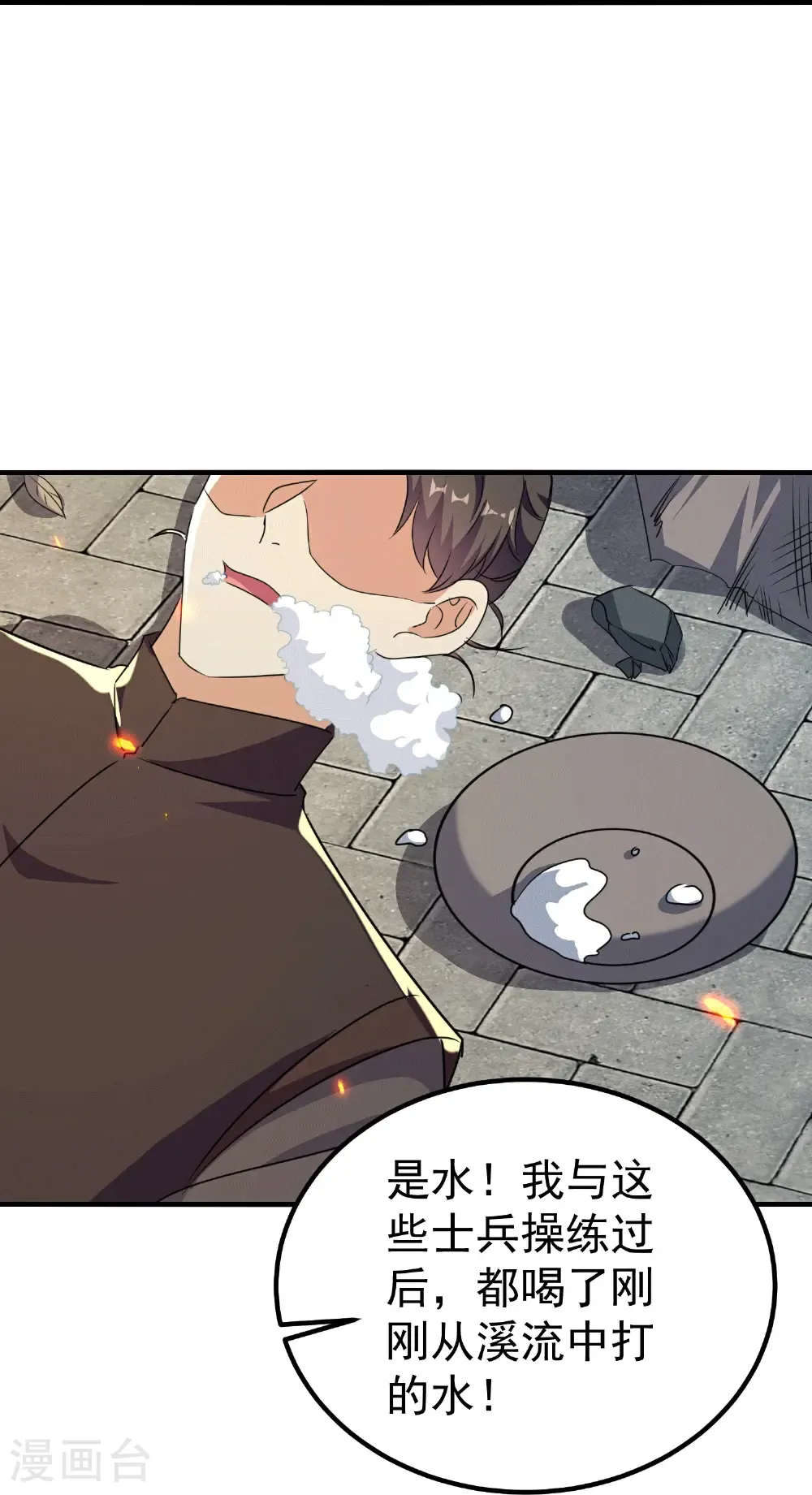 第305话 故人重逢战场见22