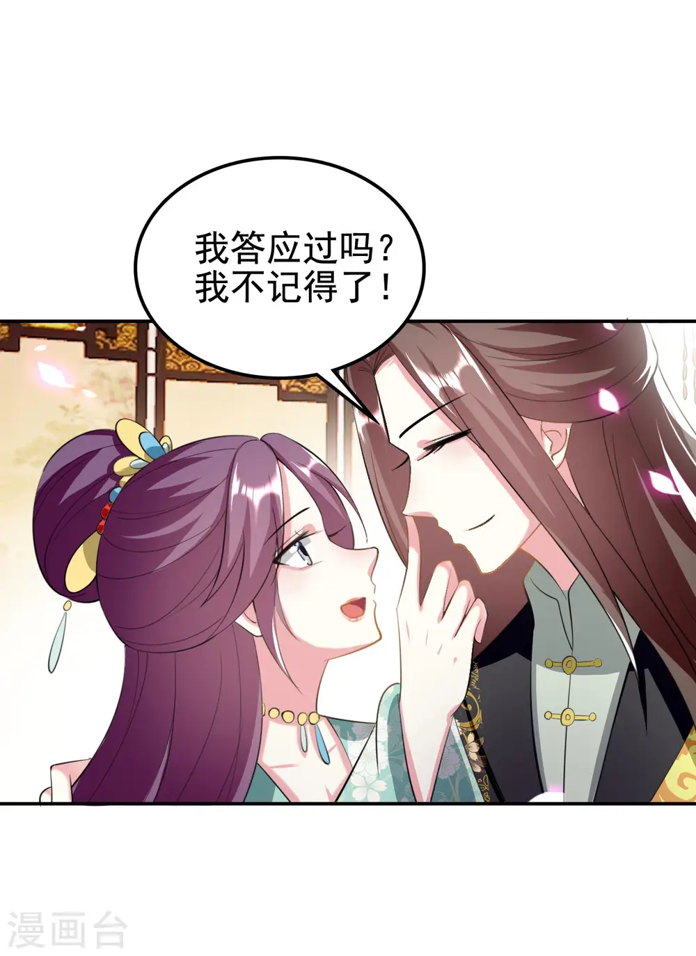 第237话 林妃的心机3