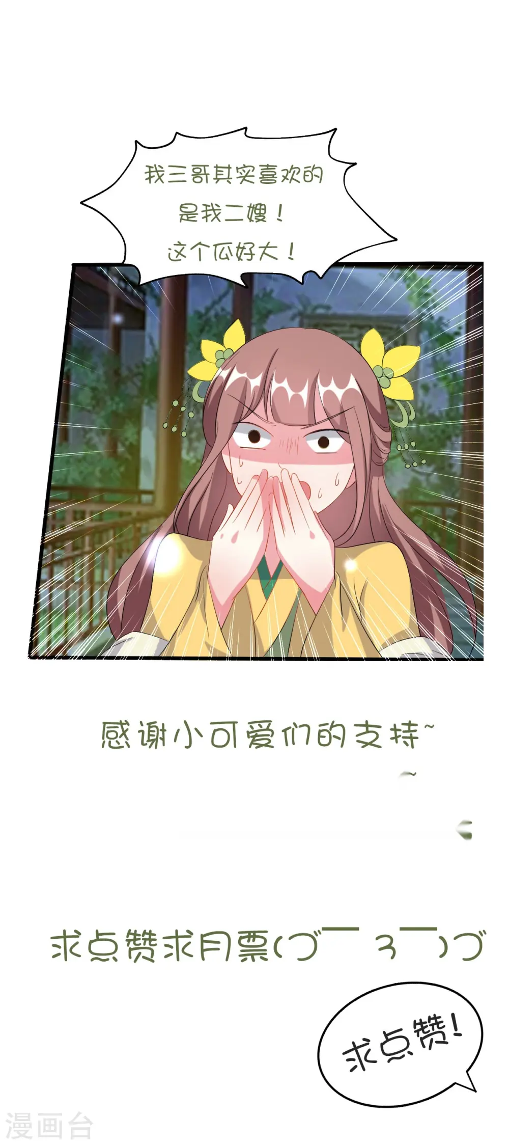 第63话 上门挑衅30