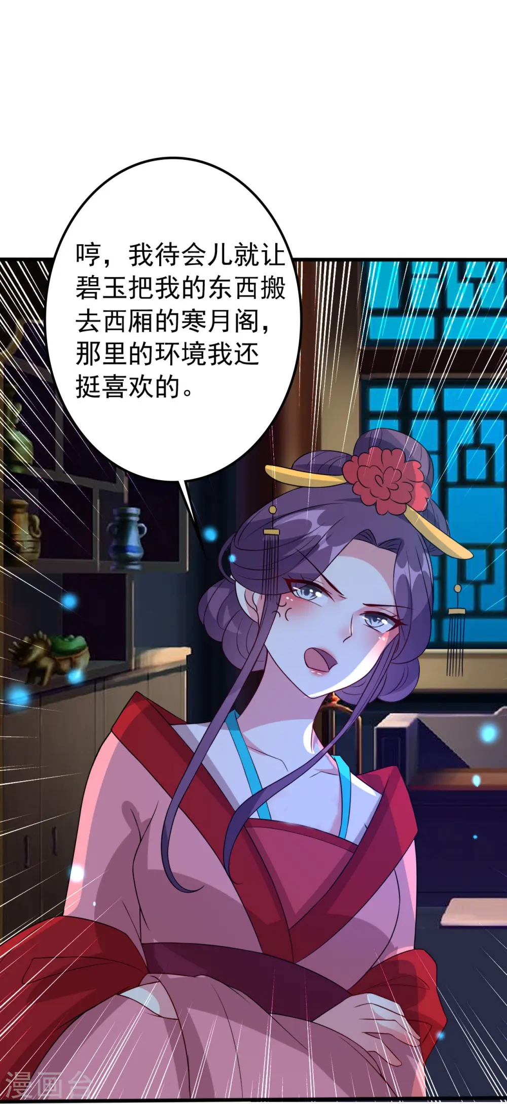 第44话 怒回娘家11