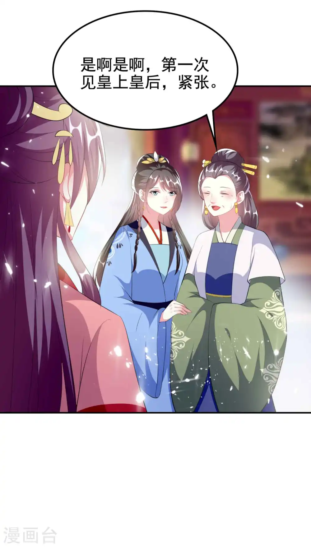 第259话 皇帝，选妃吗？10