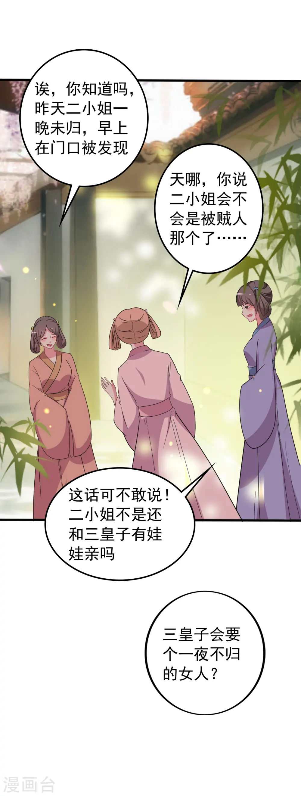 第30话 我要娶你30