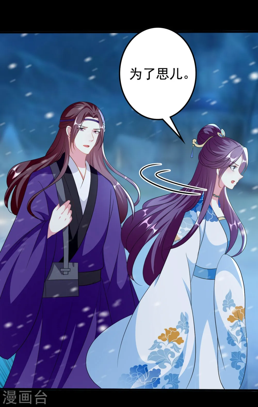 第201话 大醋坛3