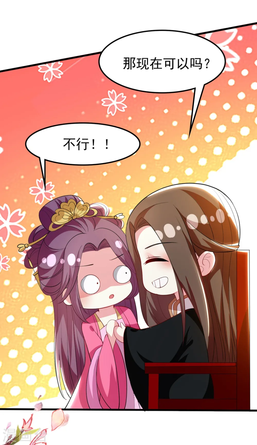 第101话 太子之位19