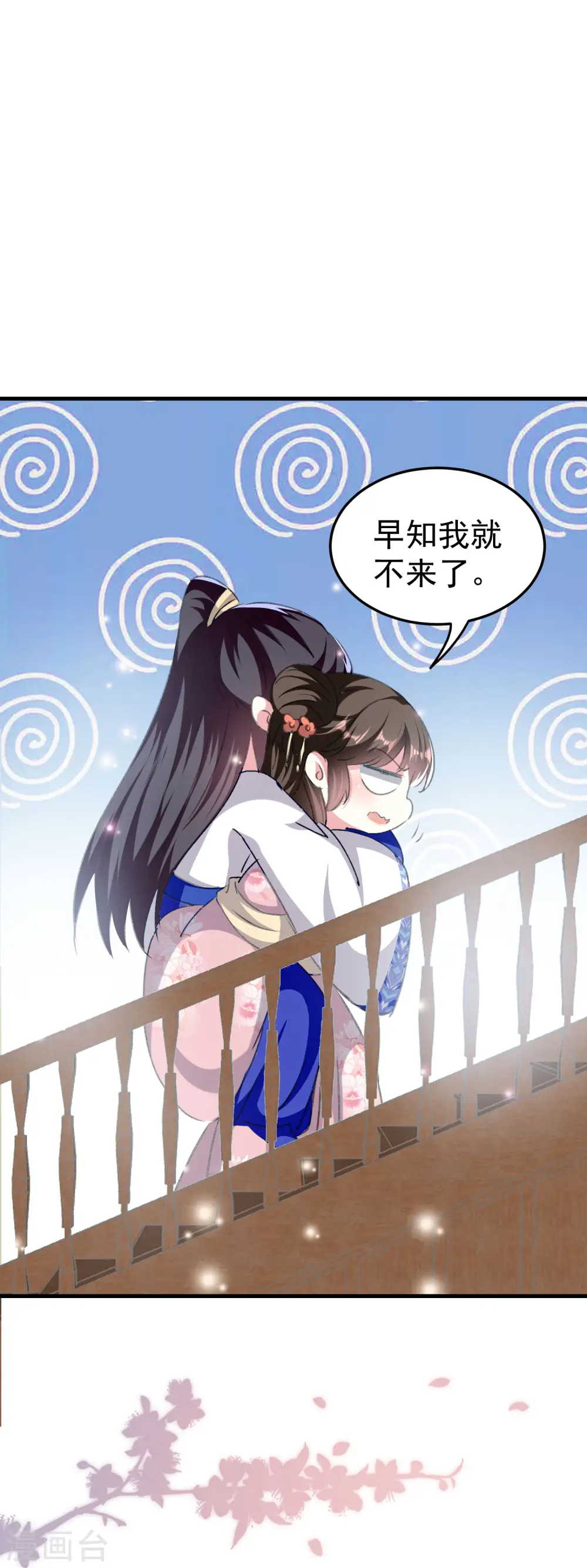 第277话 对我负责22
