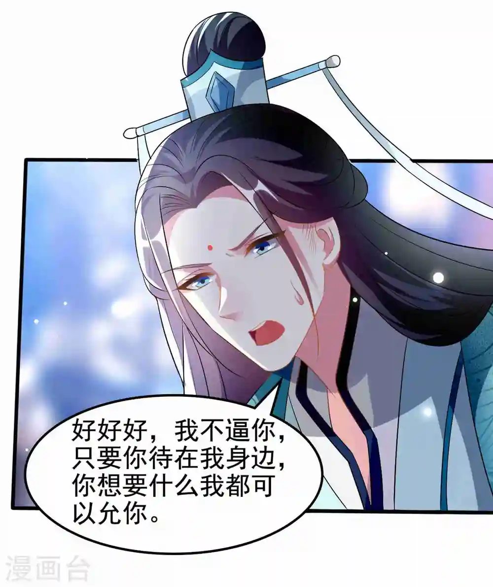 第216话 苦命鸳鸯31