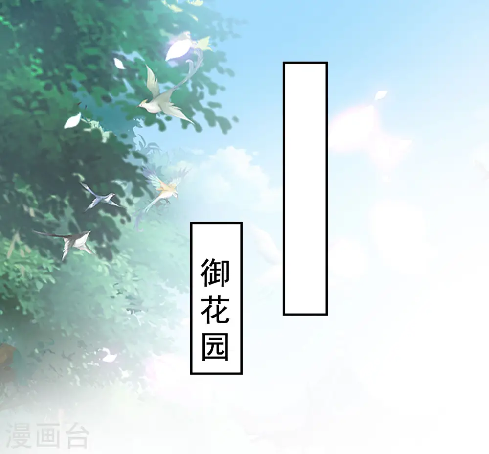 第224话 新妃选定!0