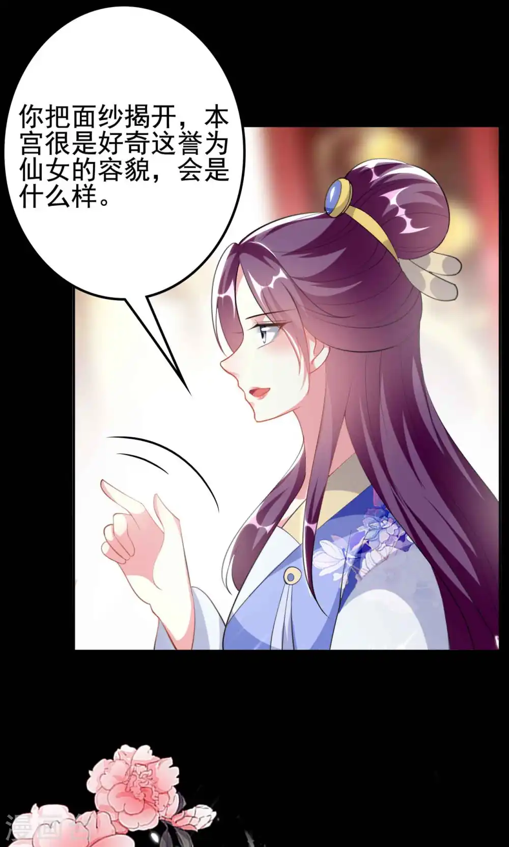 第256话 洛神之女22