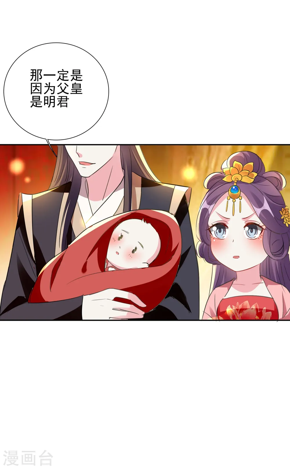 第79话 云琰黑化？14