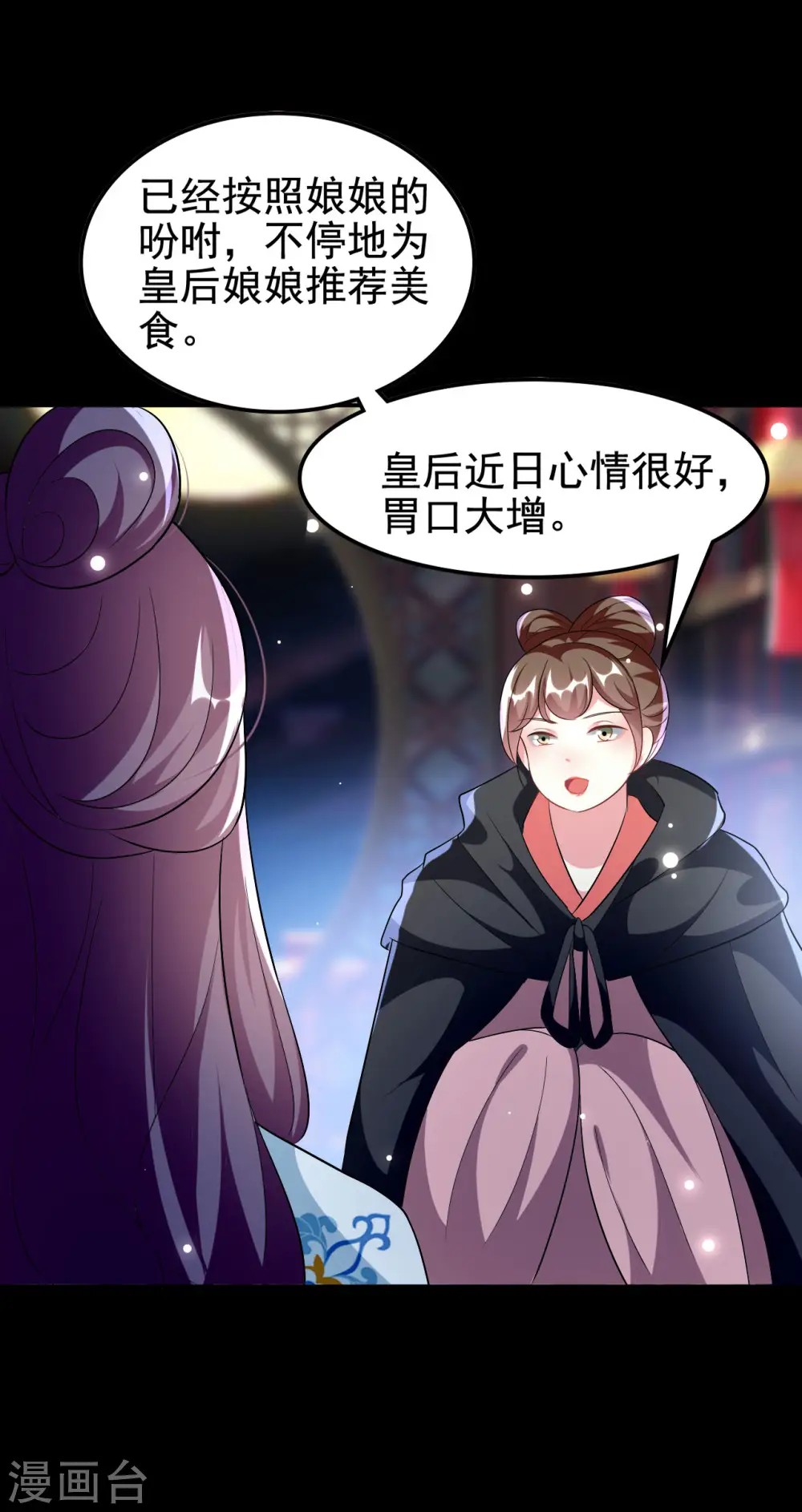 第238话 皇后难产16