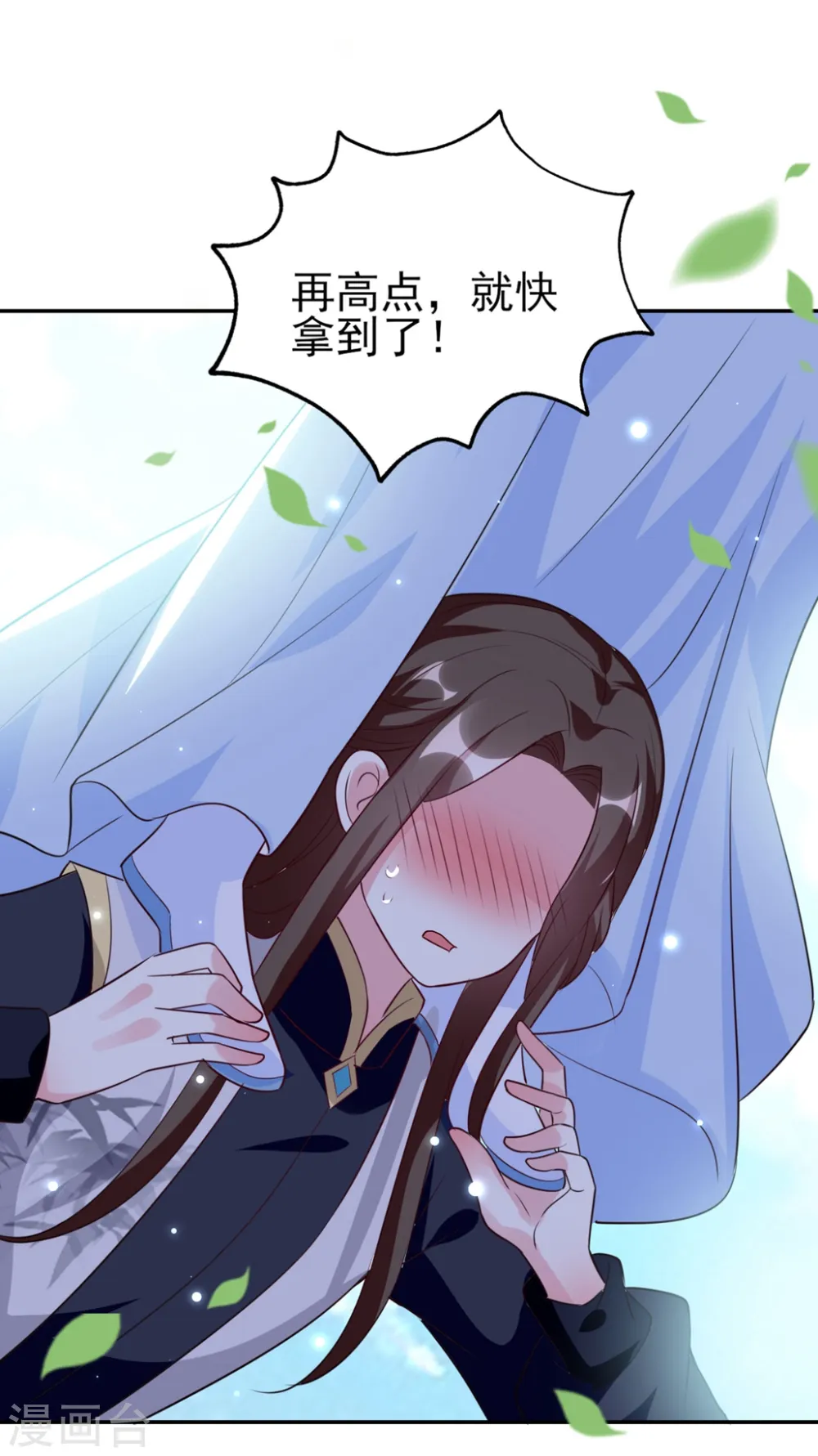 第160话 吃你豆腐22