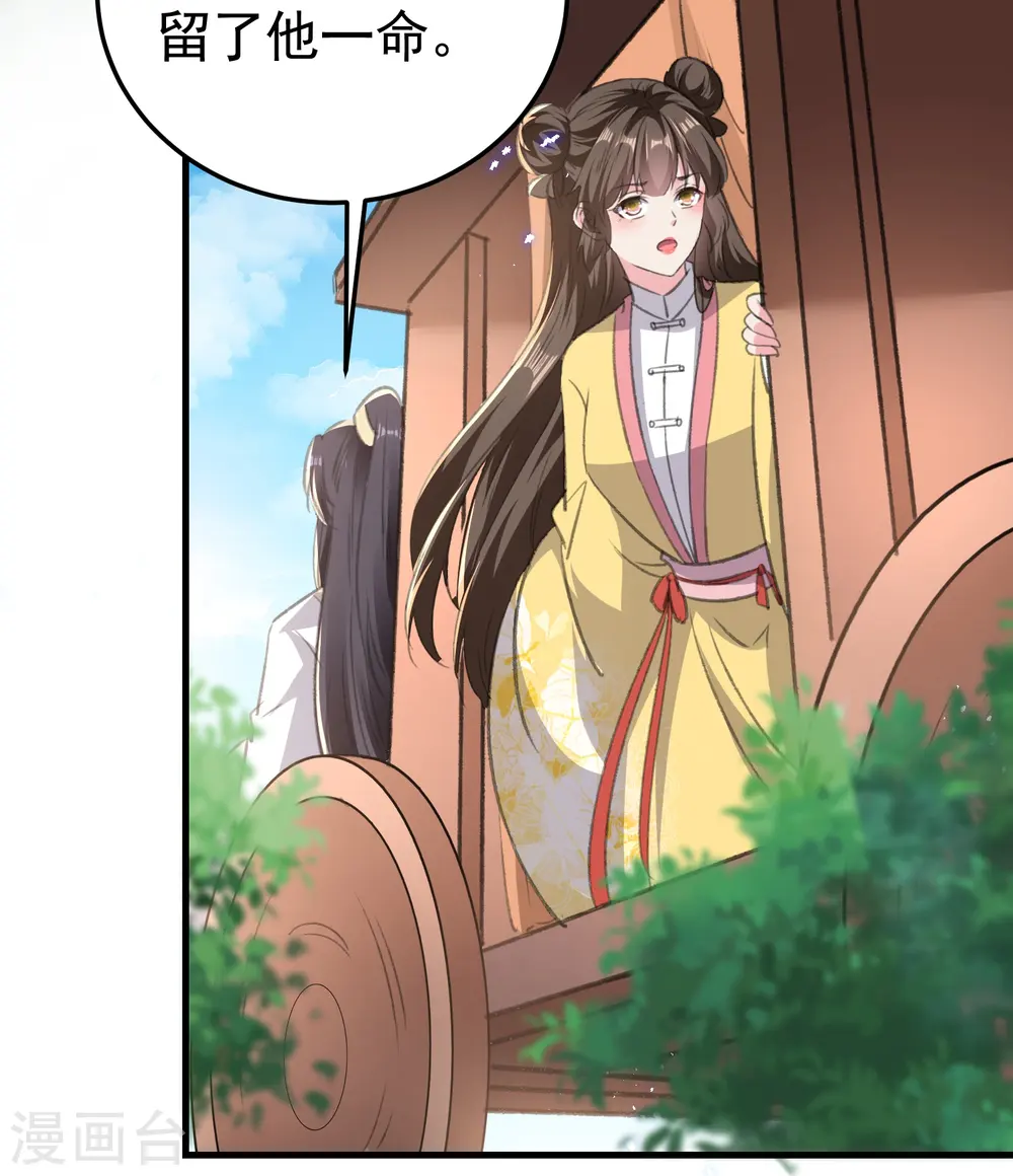 第294话 送我的全都还给你！29