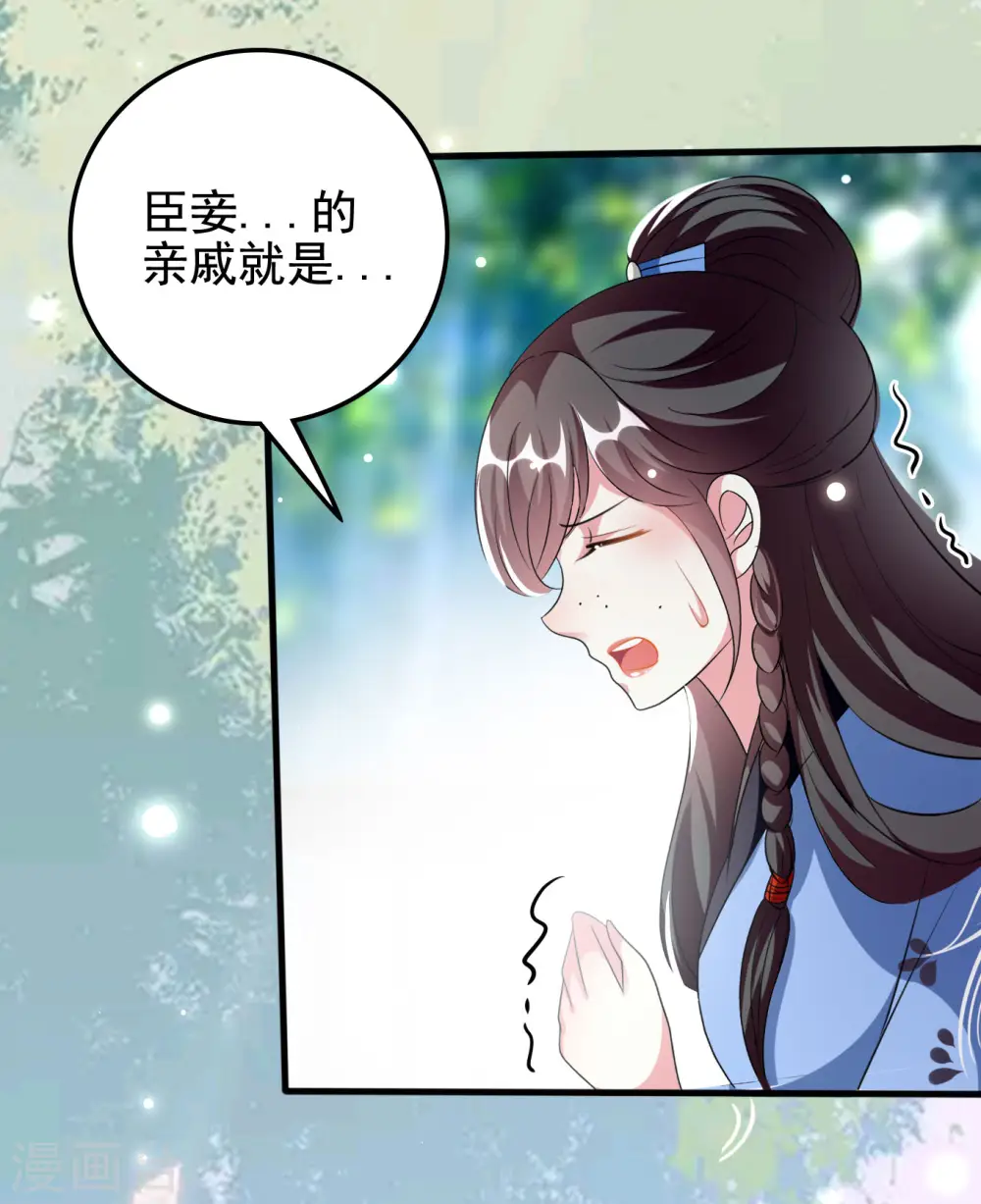 第225话 莲妃21