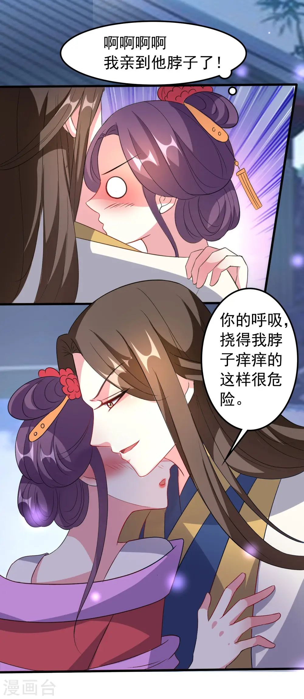 第71话 疯狂秀恩爱（尾页有中奖名单）34