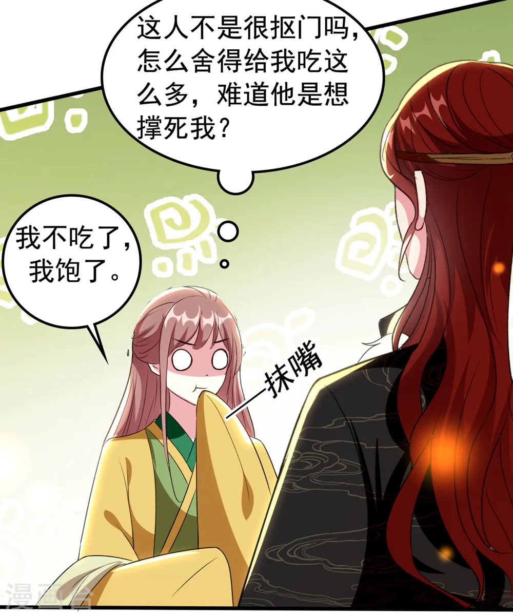 第86话 世子北易潇19