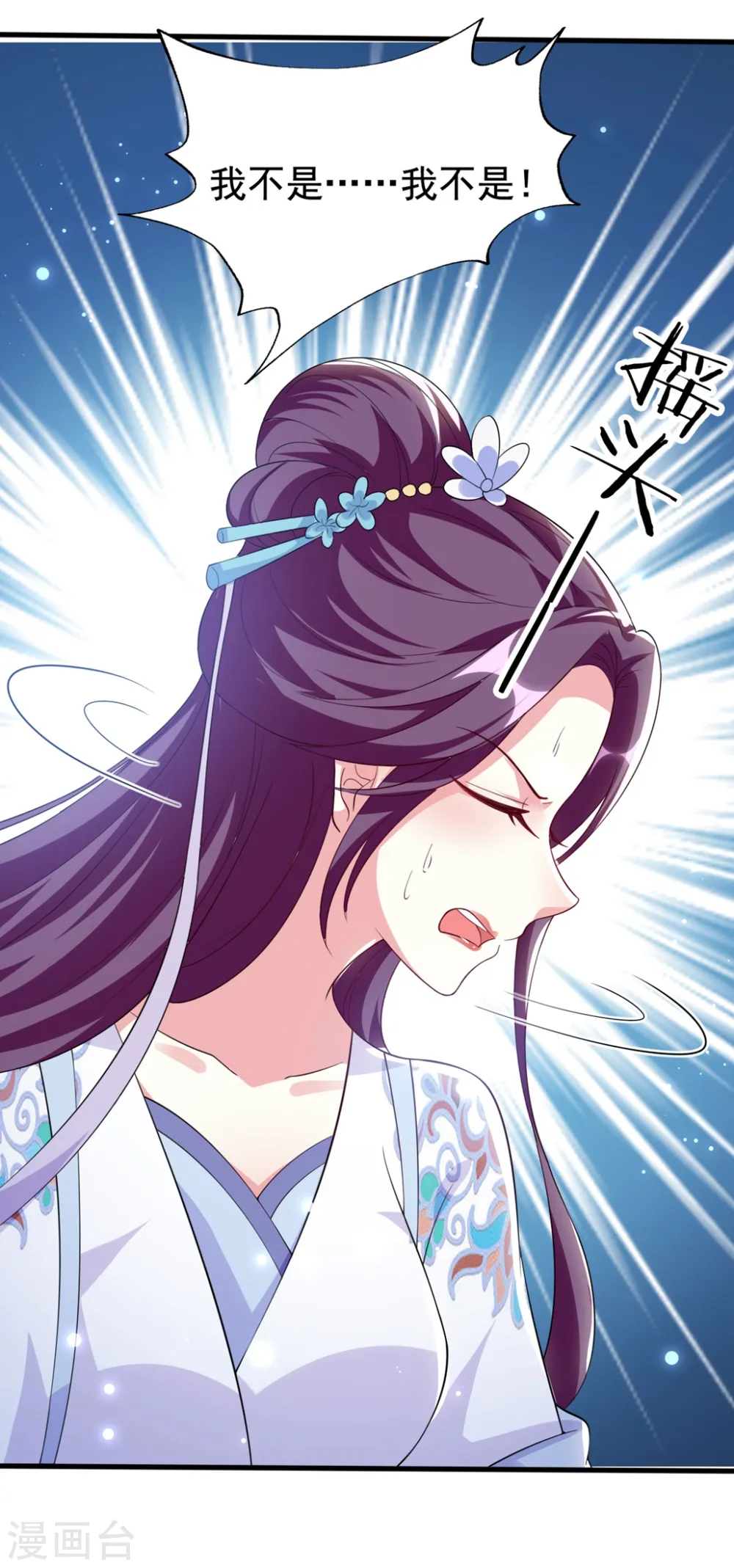 第156话 花神医11