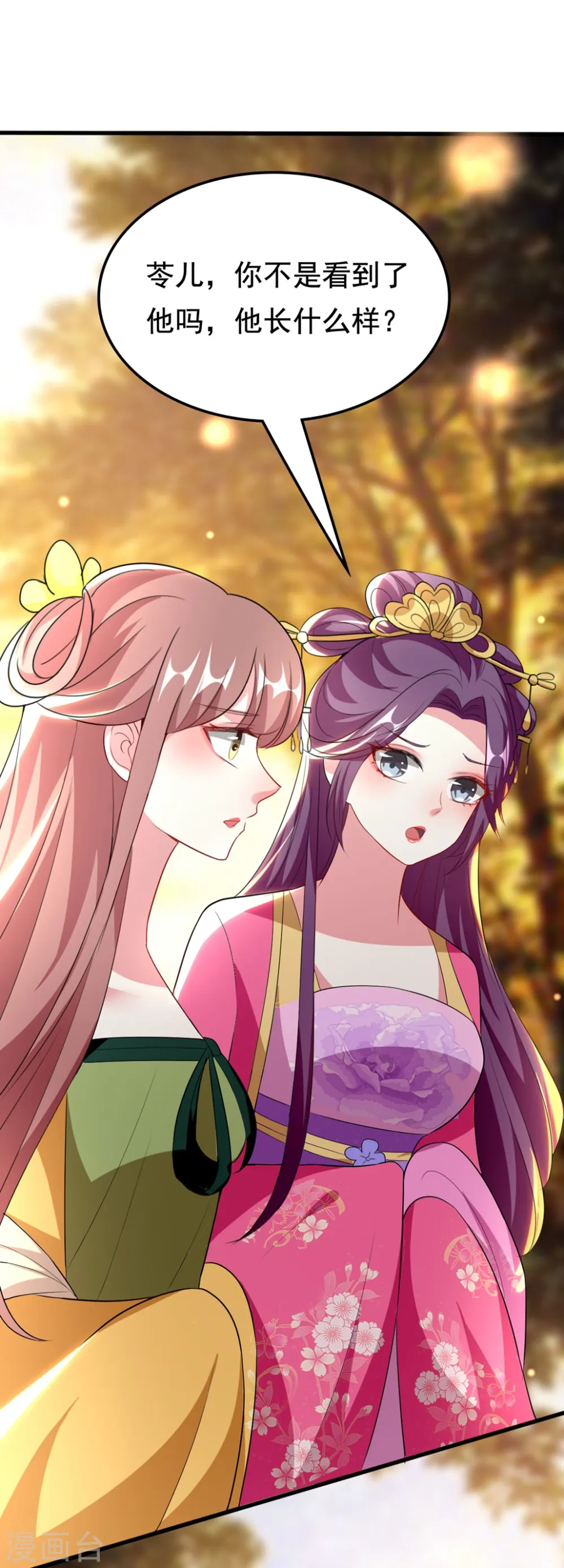 第109话 面具掉了15