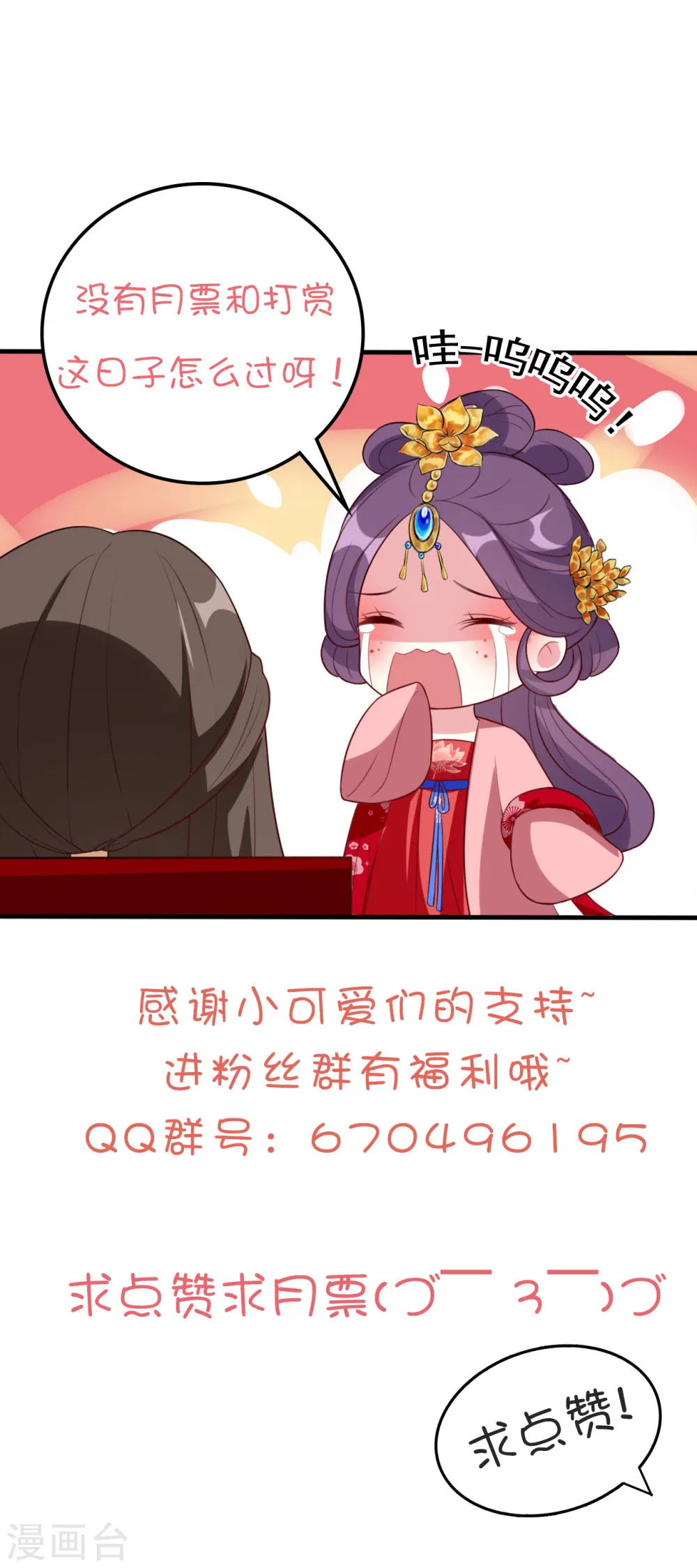 第75话 患难见真情36