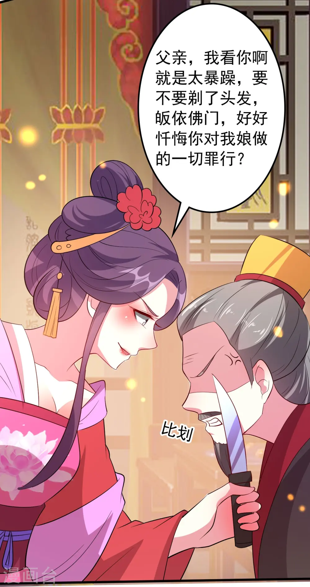 第44话 怒回娘家34