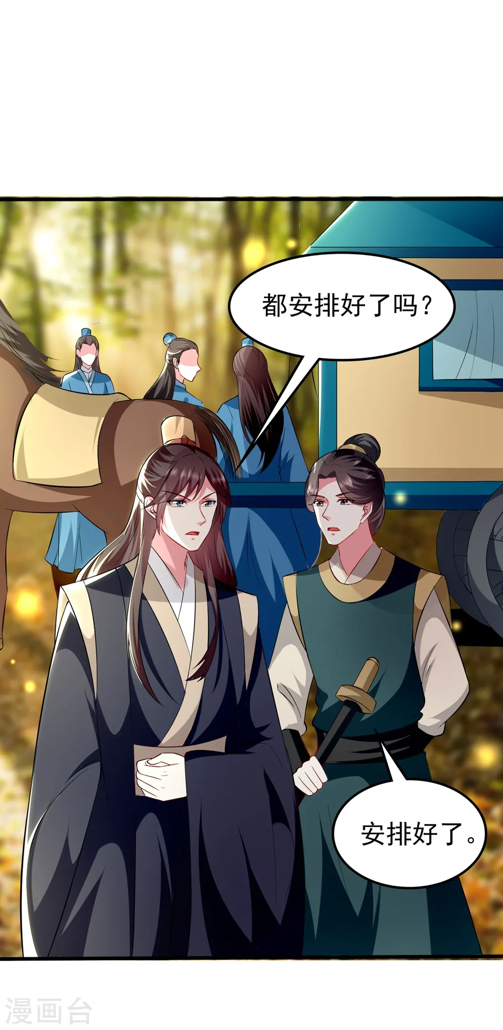第129话 未央公主18
