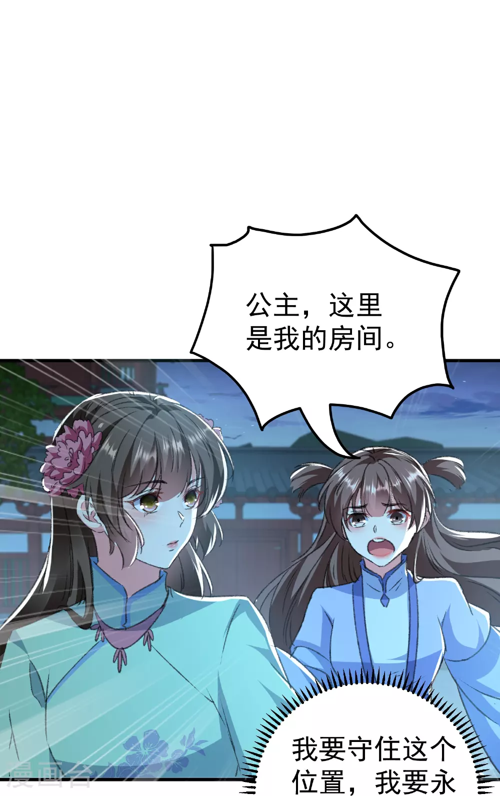 第301话 逞一时之气5