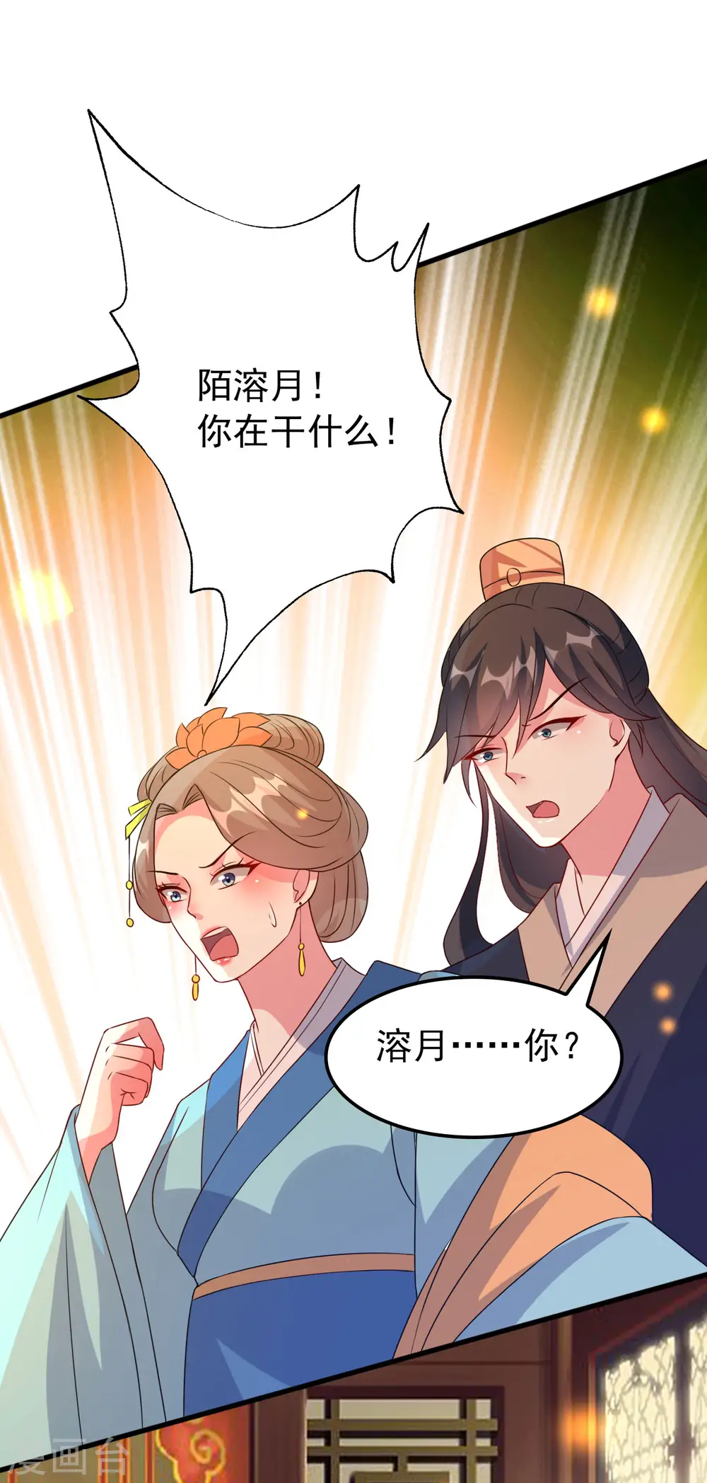 第45话 戏要做全套1