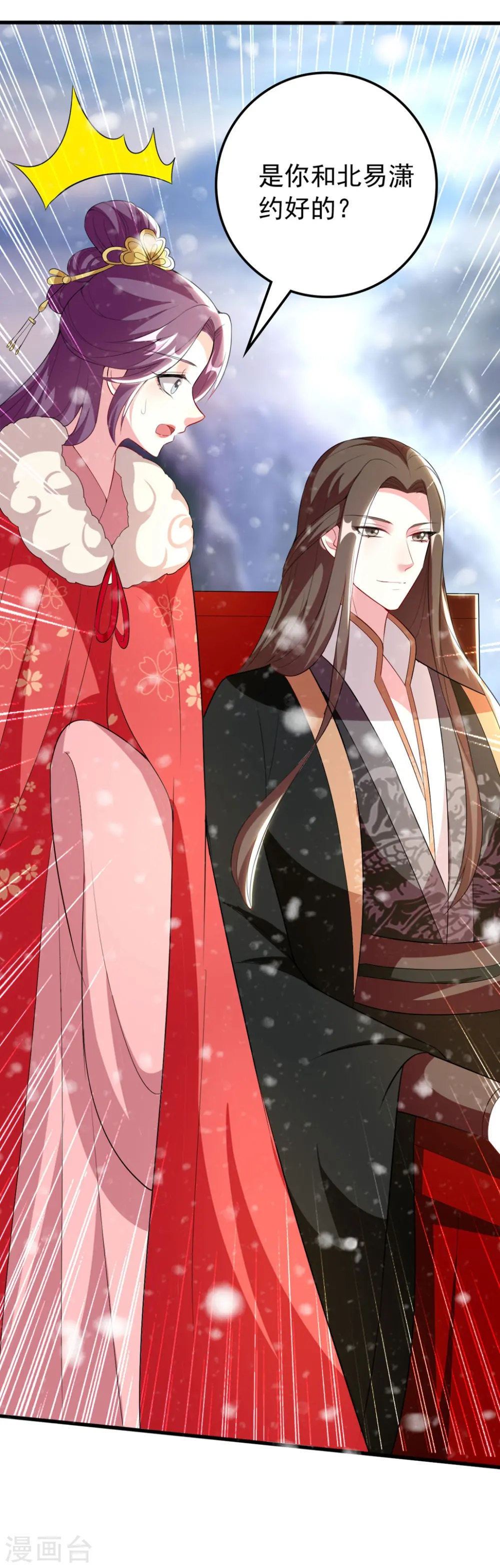 第103话 雪城之行32