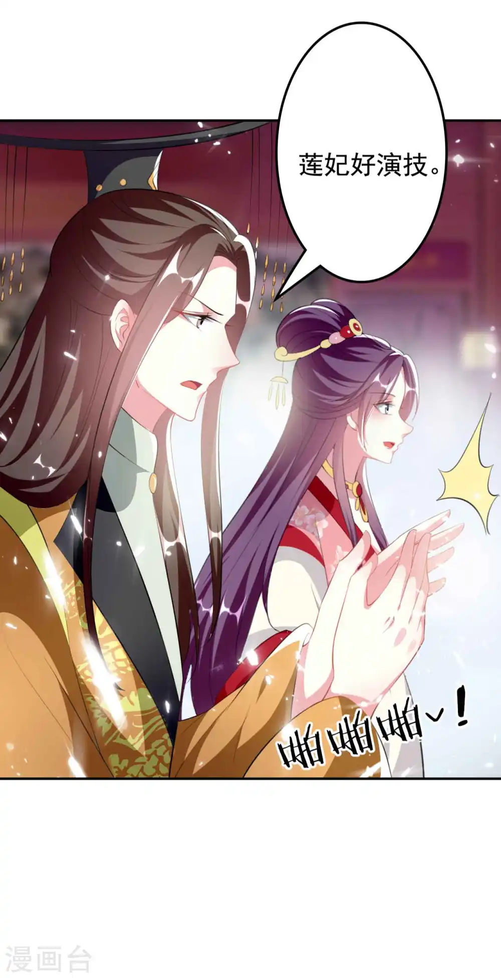 第259话 皇帝，选妃吗？11