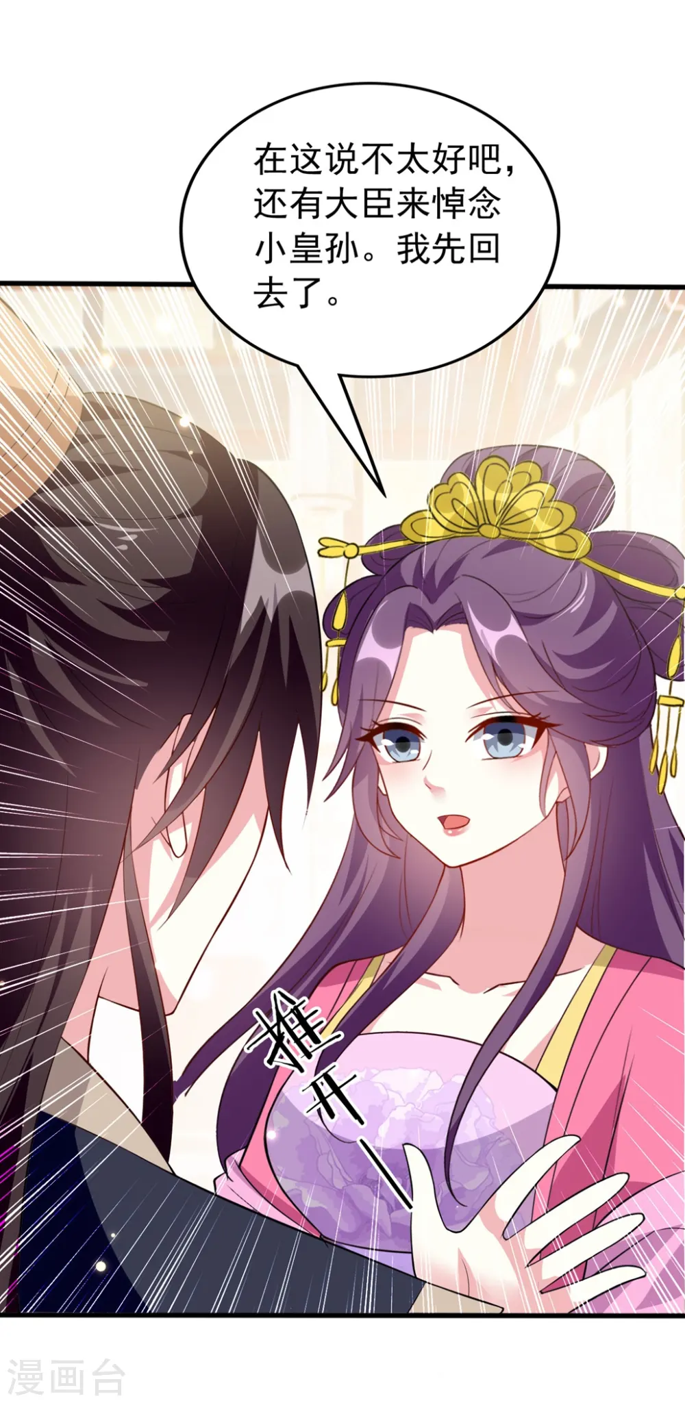 第144话 是喜脉！0