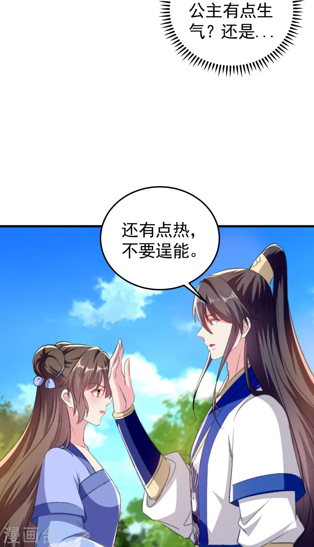 第295话 沙场再见就是敌人28