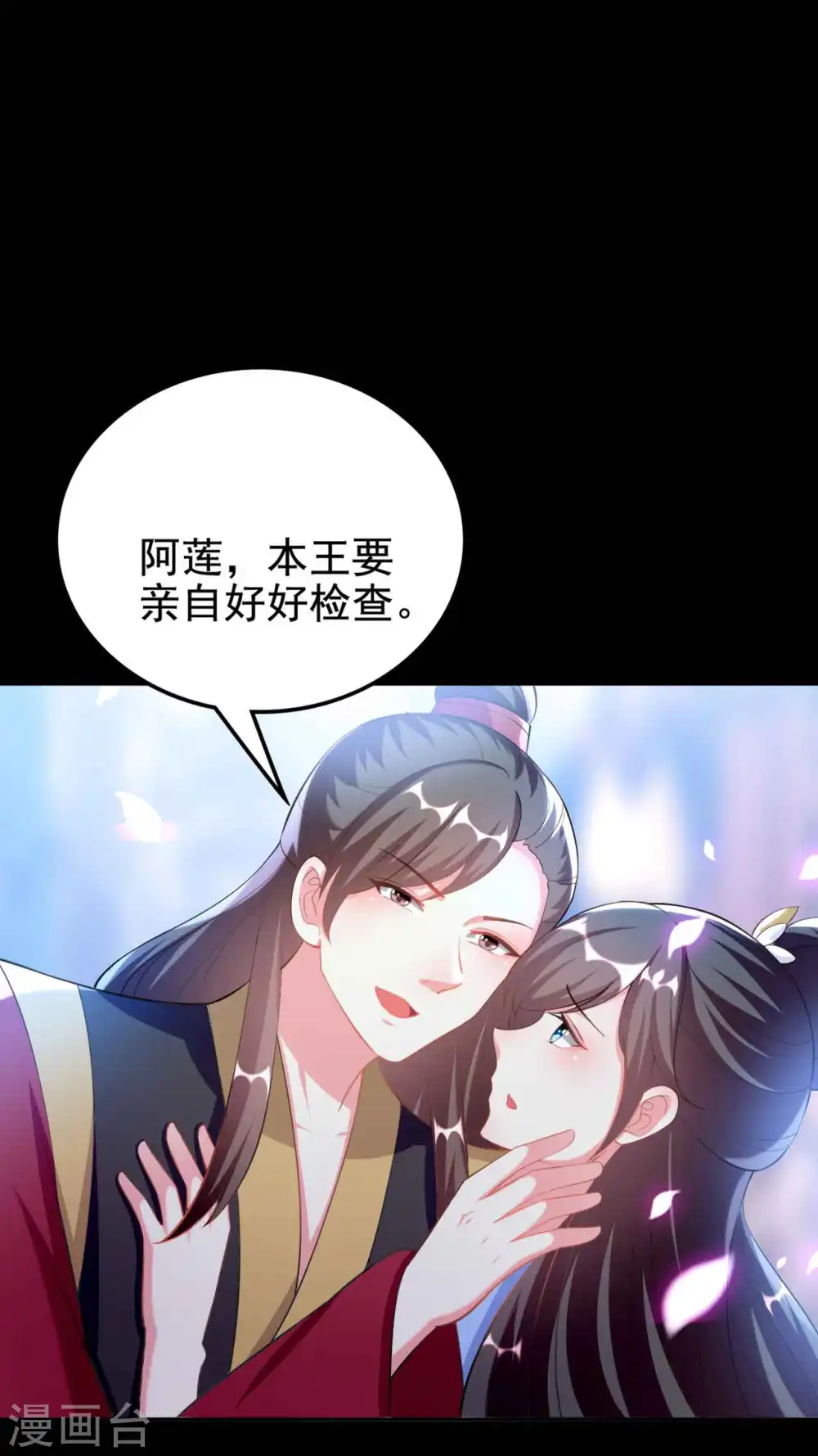 第251话 用身体证明你的忠诚18