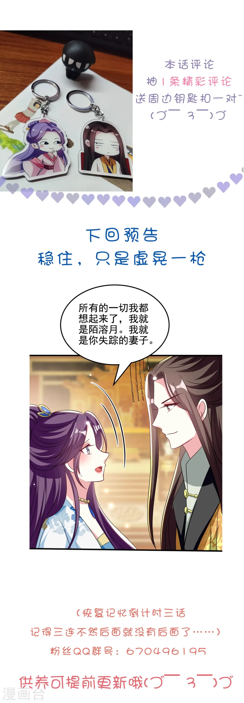 第189话 你是不是想起来了？32