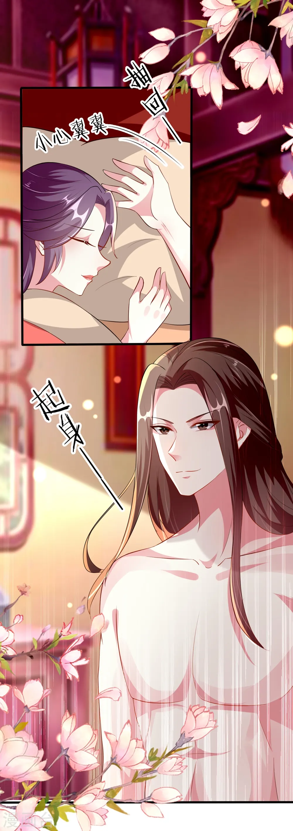 第142话 一夜缠绵7
