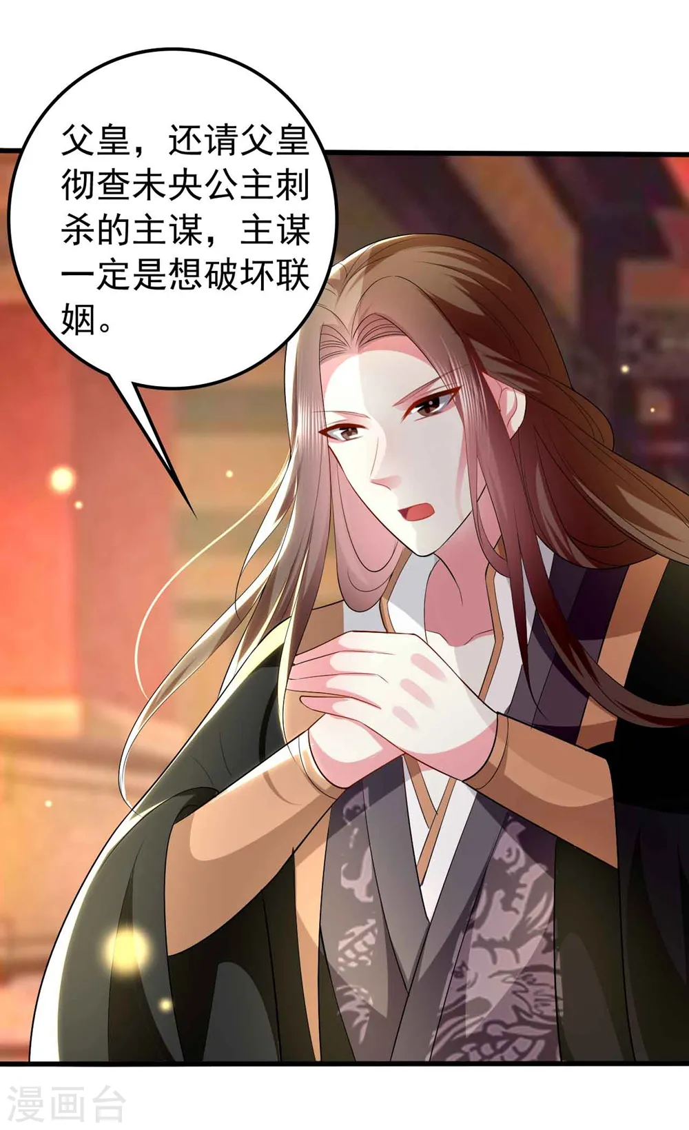 第133话 太子得势27