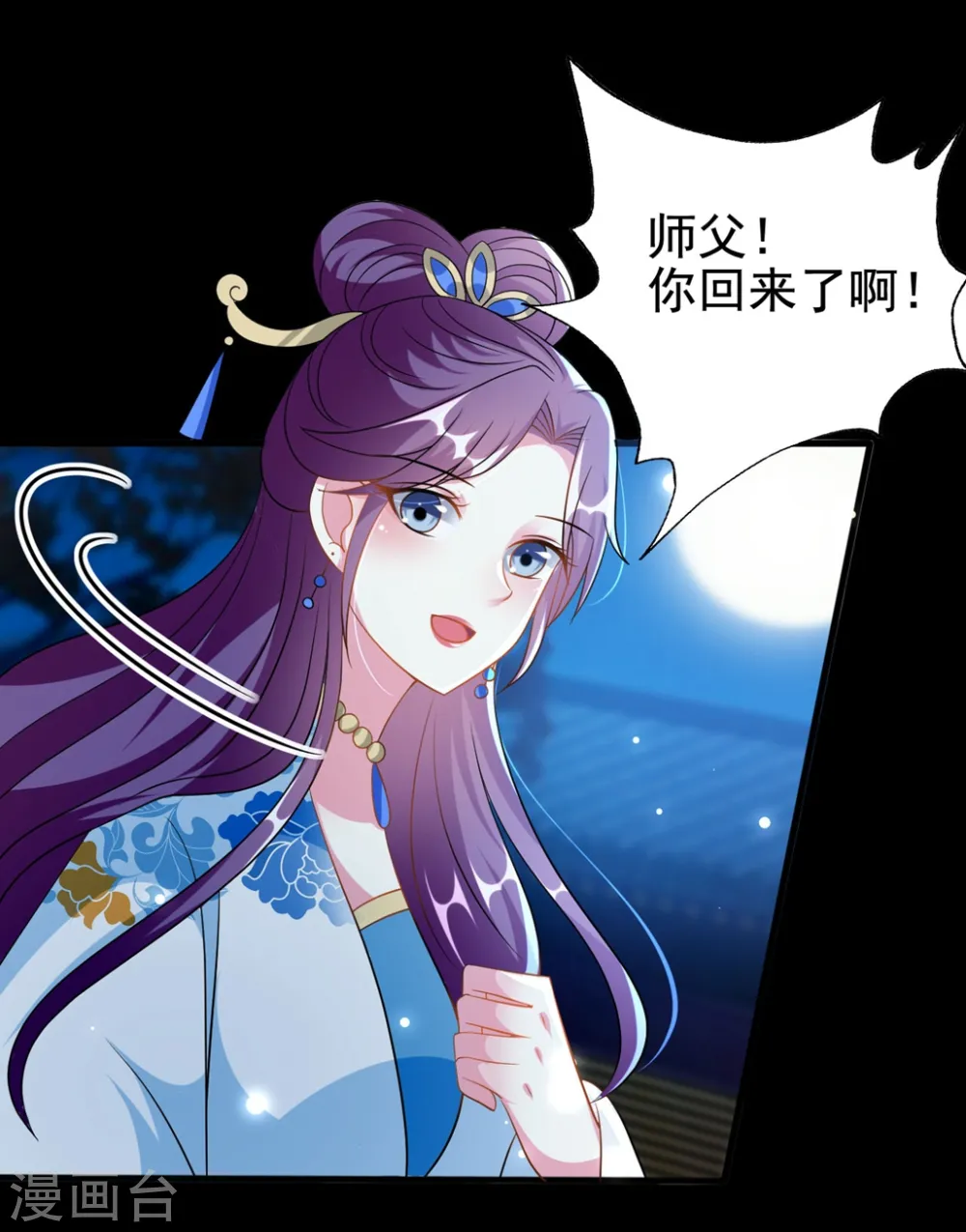 第192话 夫妻同心4