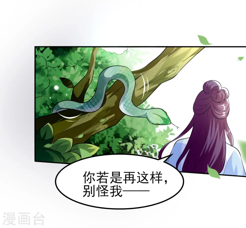 第161话 你得为我负责3