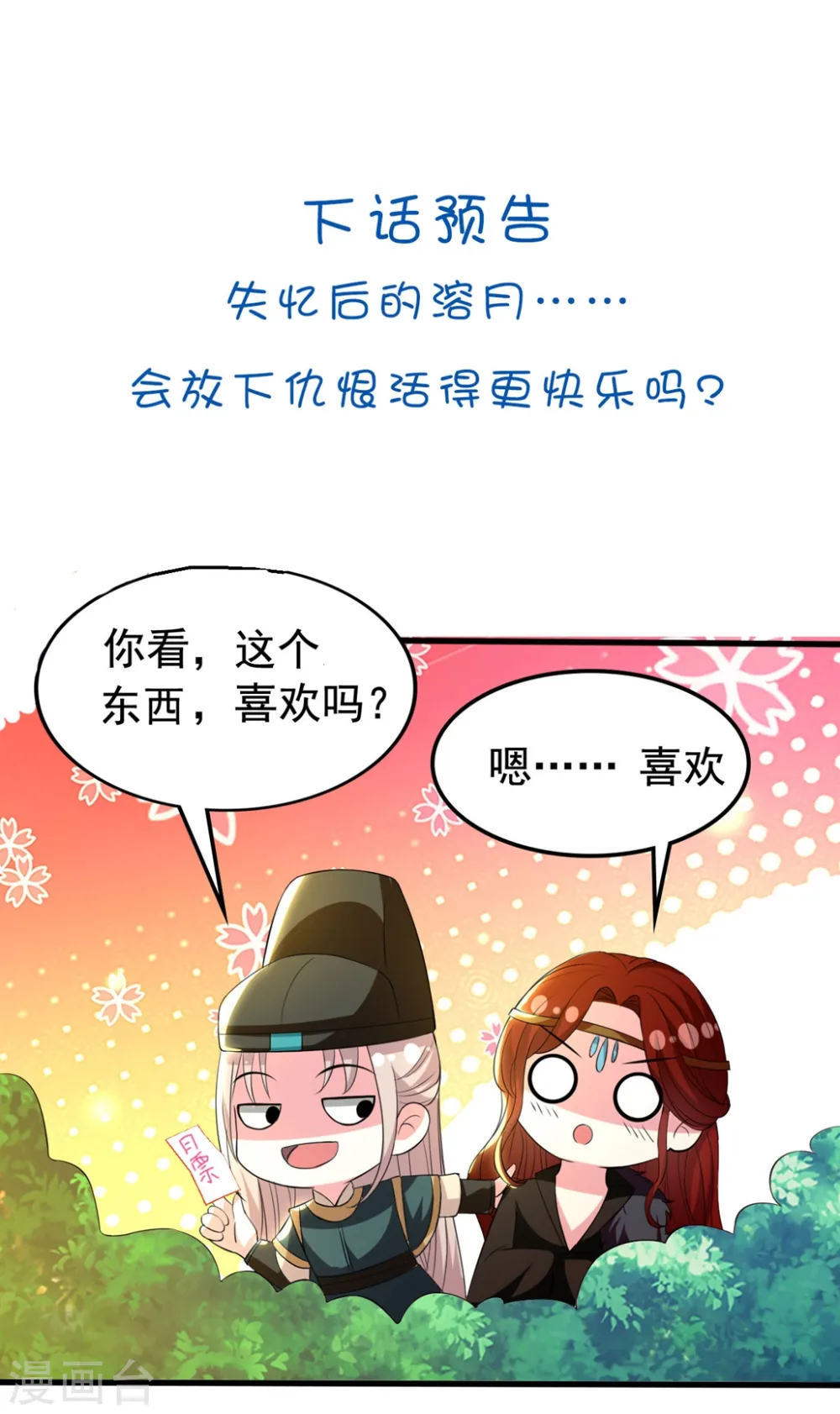 第152话 失忆？32