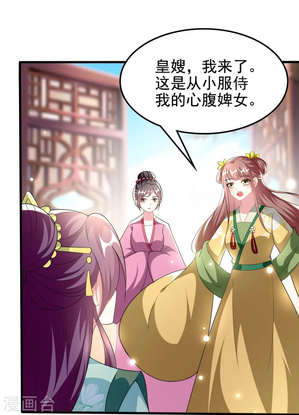 第213话 偷偷出宫1