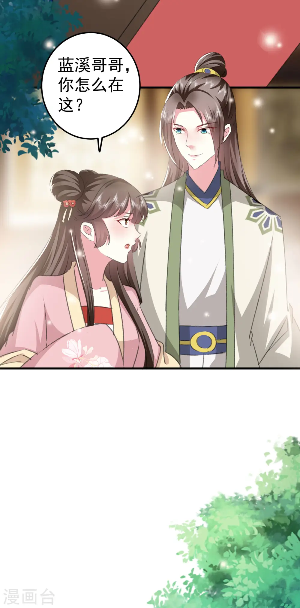 第278话 争风吃醋4