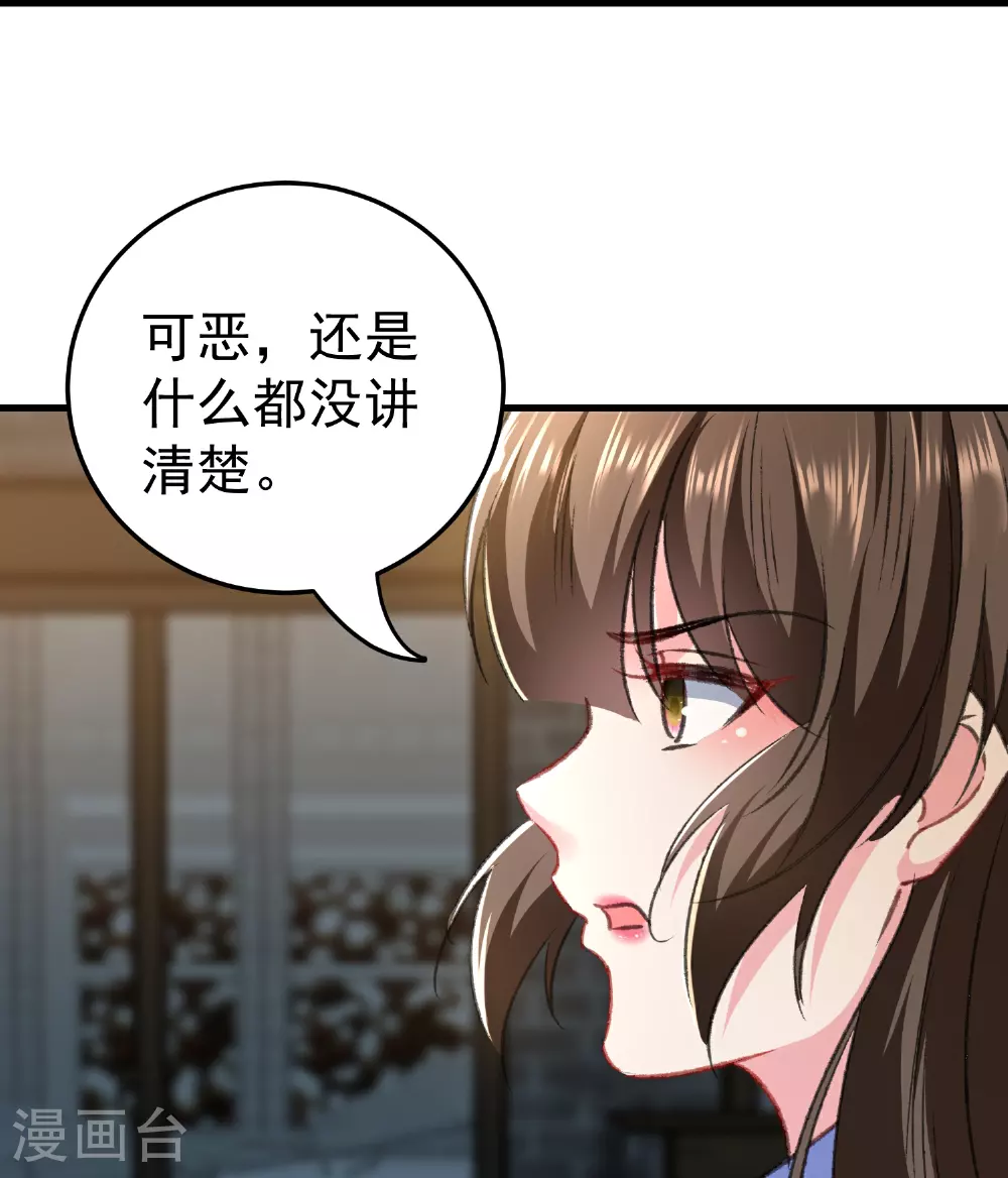 第297话 我早就想放肆了10