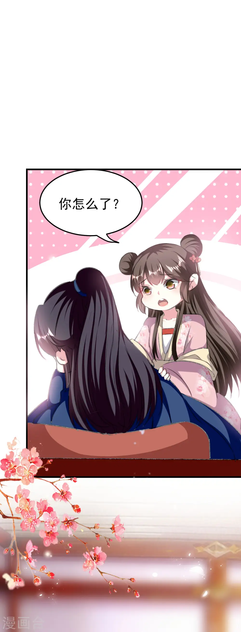 第277话 对我负责6