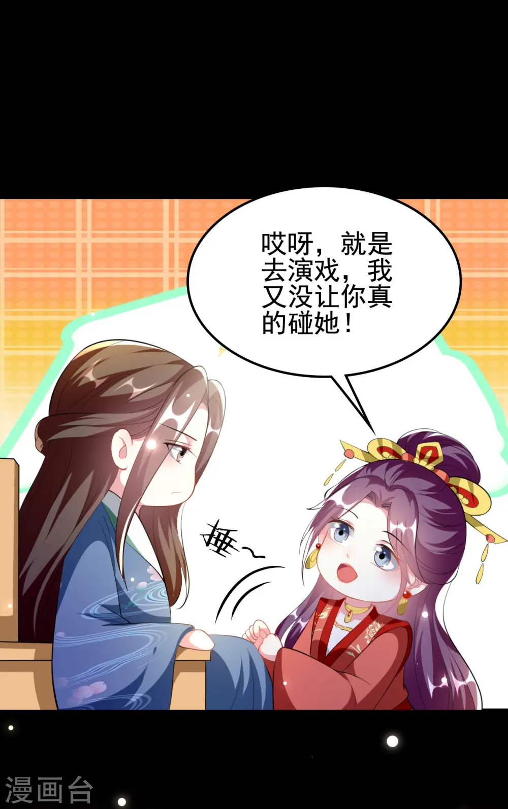 第250话 皇上牺牲美色？8