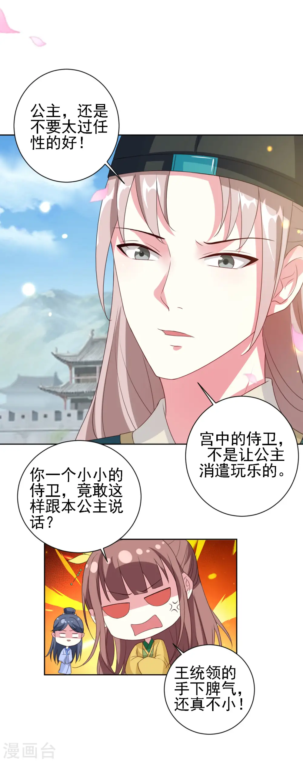 第51话 我就要他！23