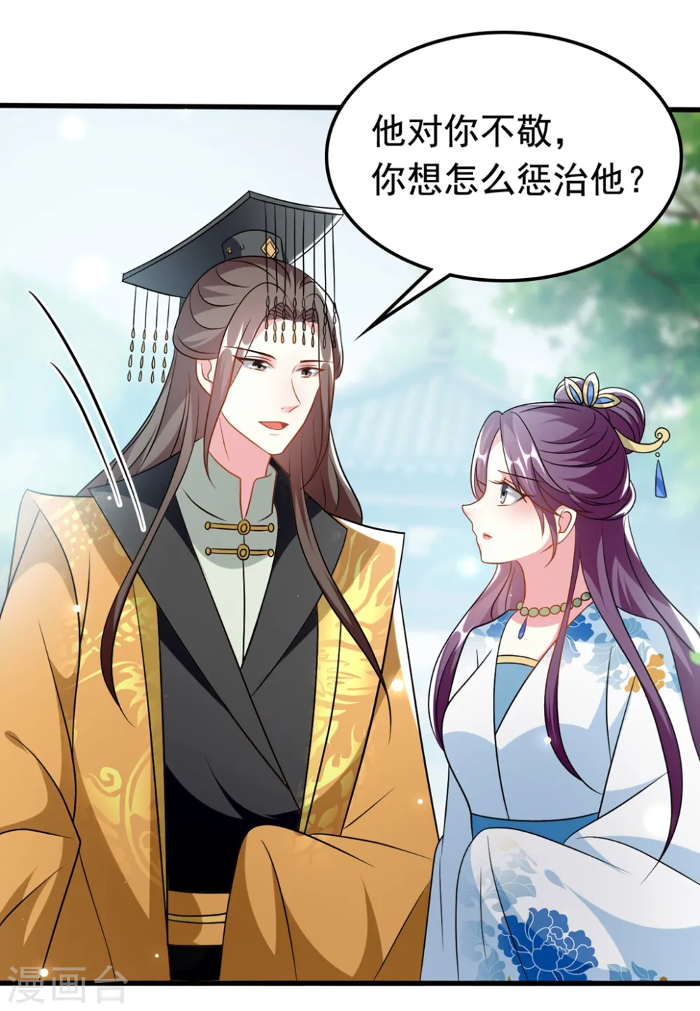 第173话 谁敢动她12