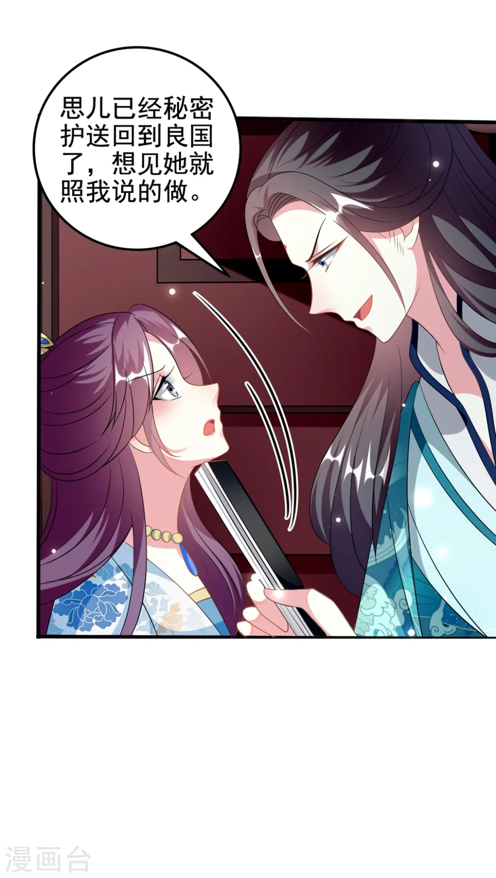 第197话 活捉良微之5