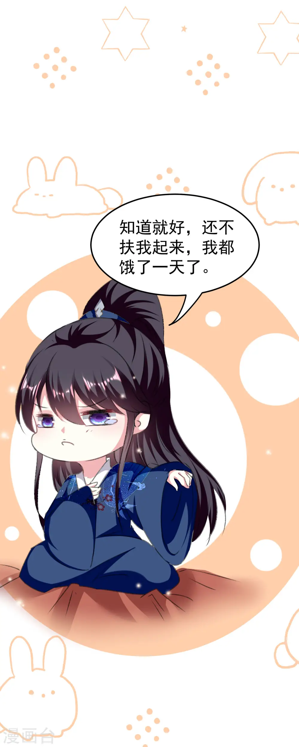 第277话 对我负责9