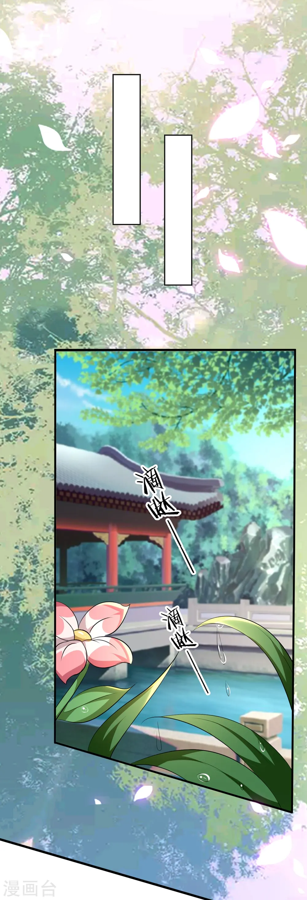 第142话 一夜缠绵3