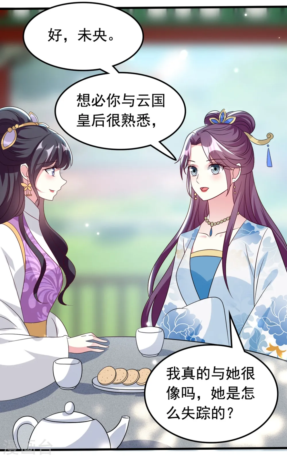 第175话 哄女儿4